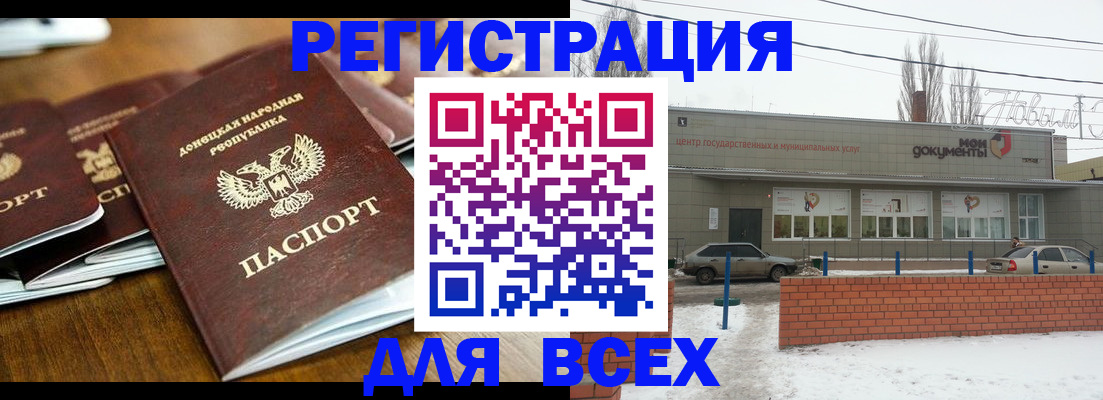 временная регистрация в квартире в Новом Осколе