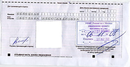 временная регистрация в Новом Осколе