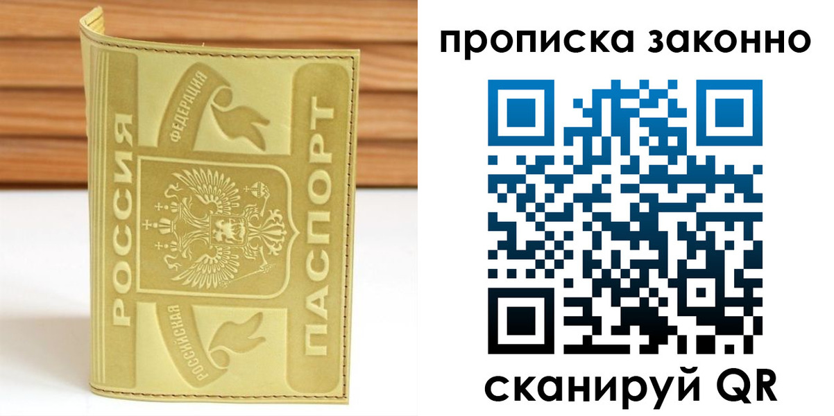 найти адрес прописки в Новом Осколе