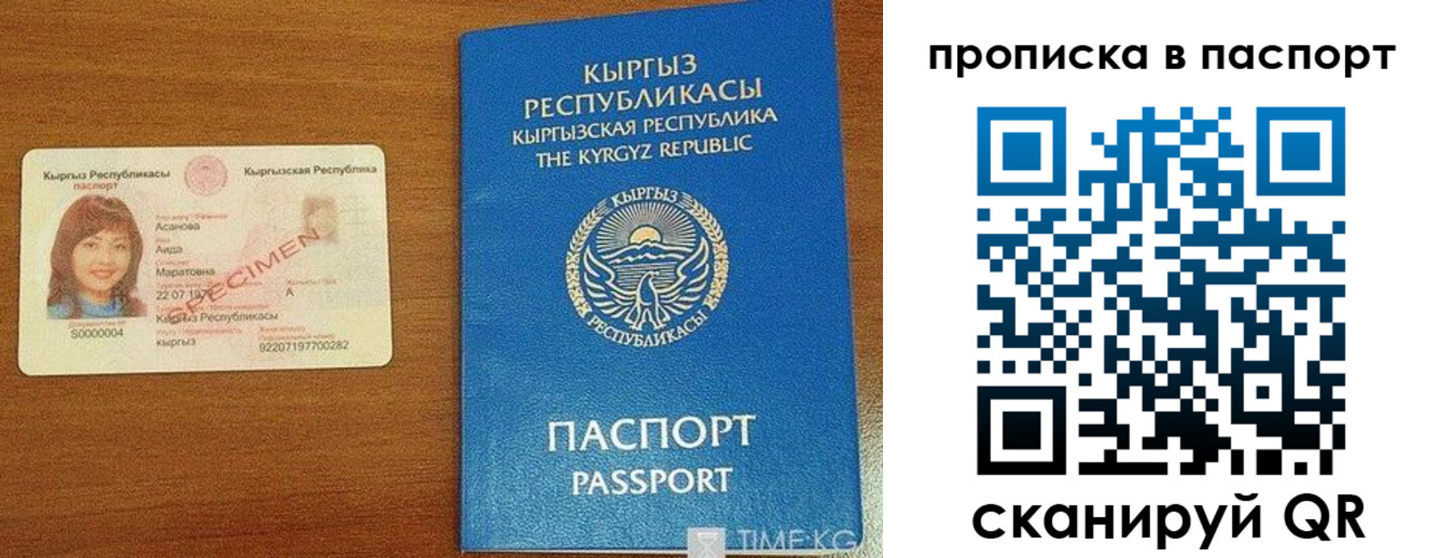 прописка гарантия в Новом Осколе