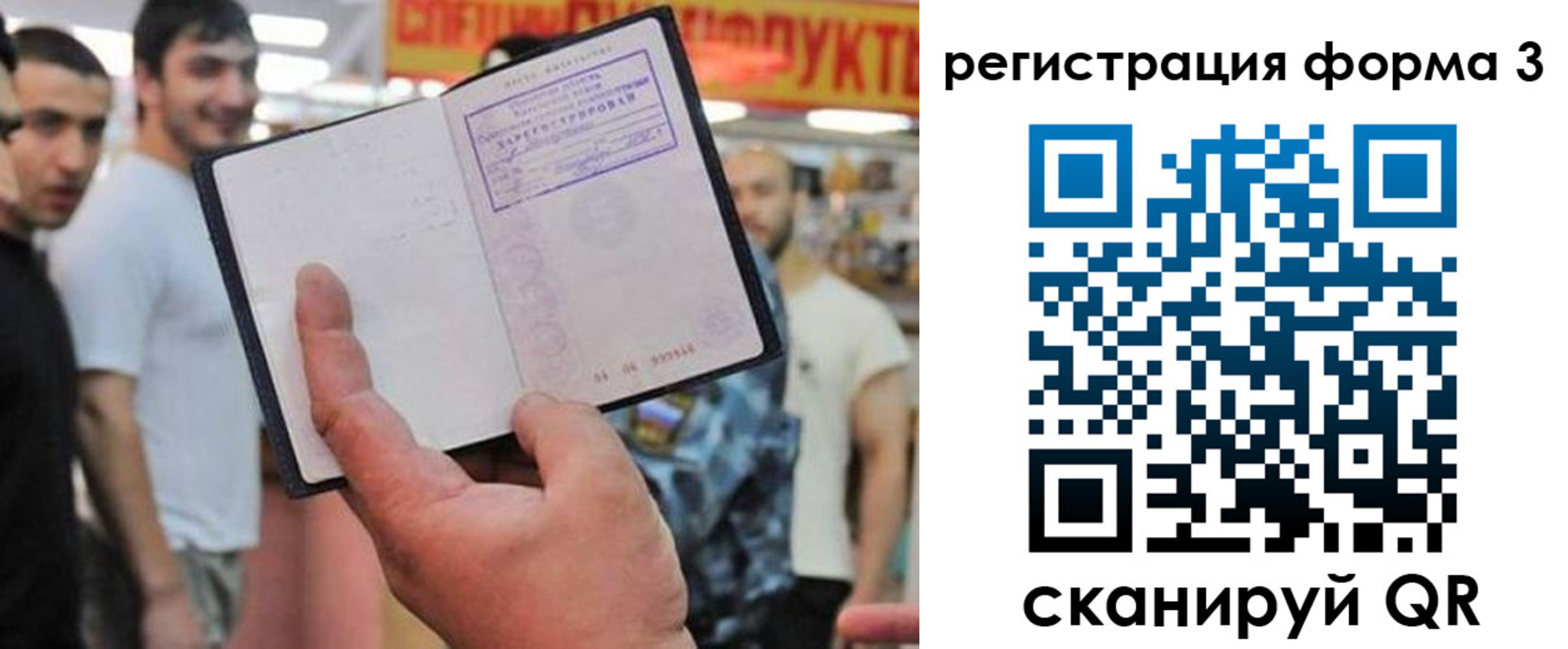 прописка поиск в Новом Осколе