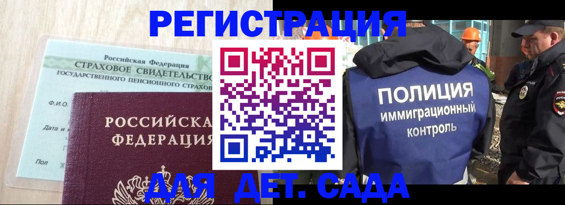 временная регистрация адрес в Новом Осколе
