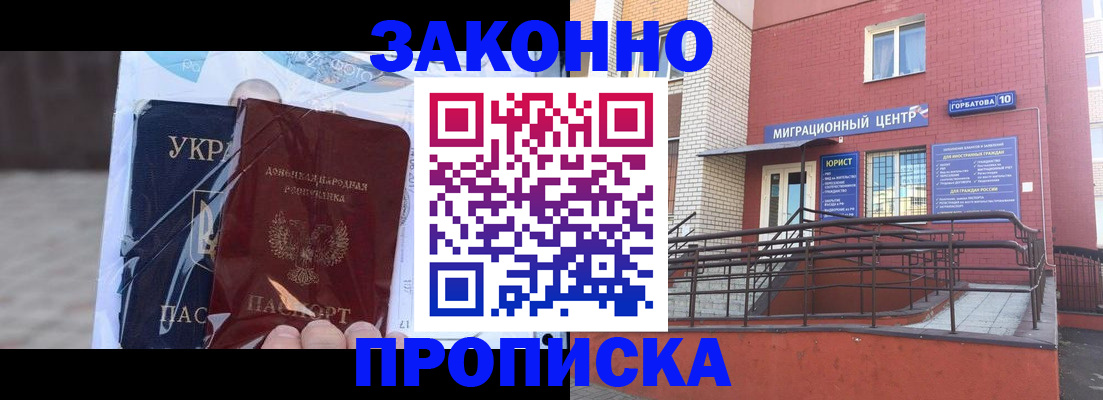 временная регистрация купить в Новом Осколе