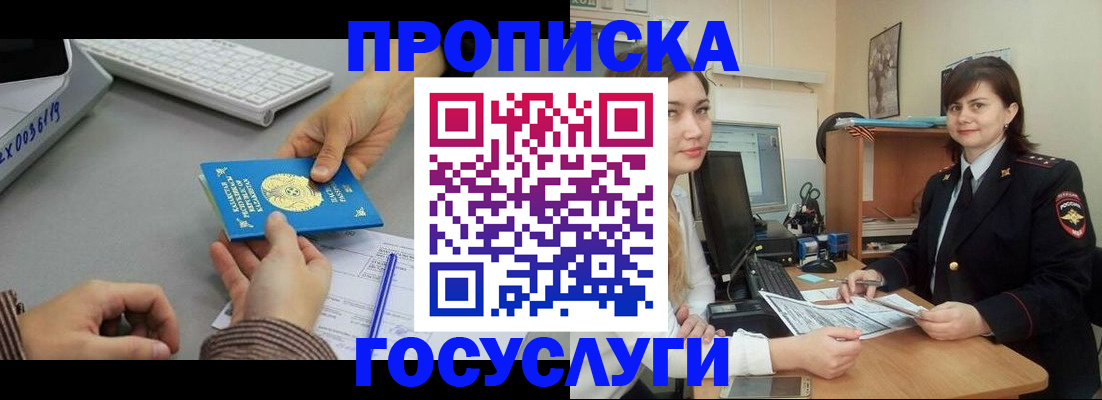 миграционный учет в Новом Осколе