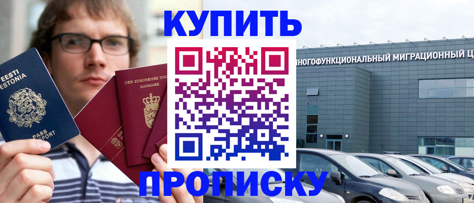 временная регистрация адрес в Новом Осколе