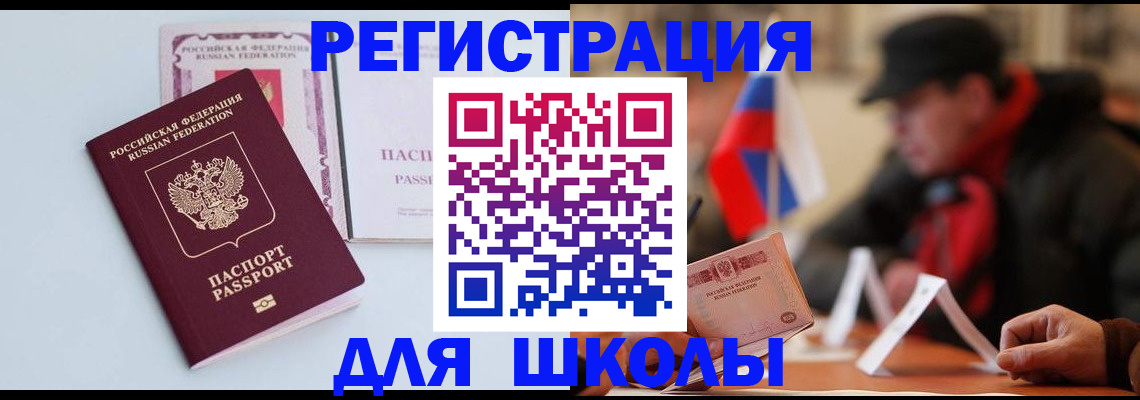 временная регистрация госуслуги в Новом Осколе