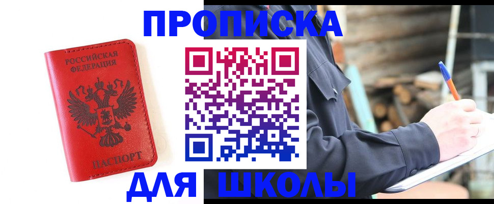 временная регистрация для всех в Новом Осколе