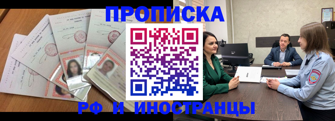 регистрация в Новом Осколе