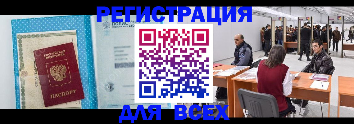 временная регистрация гарантия в Новом Осколе